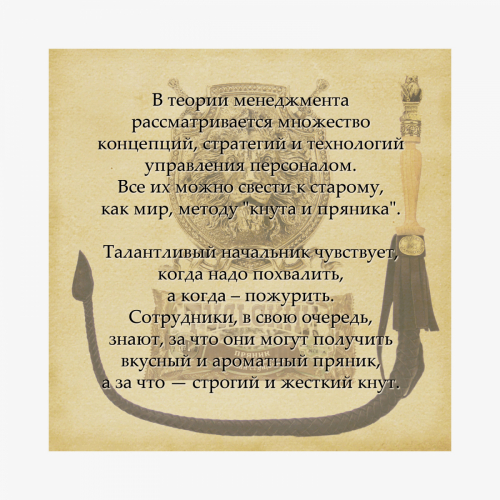 Подарочный набор "Кнут и пряник"-"Учитель" фото 16 Подарочный набор "Кнут и пряник"-"Учитель" фото 16